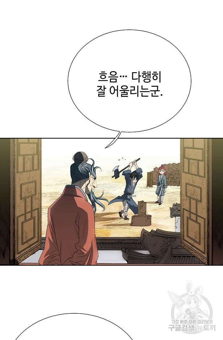아! 형산파 2화 70