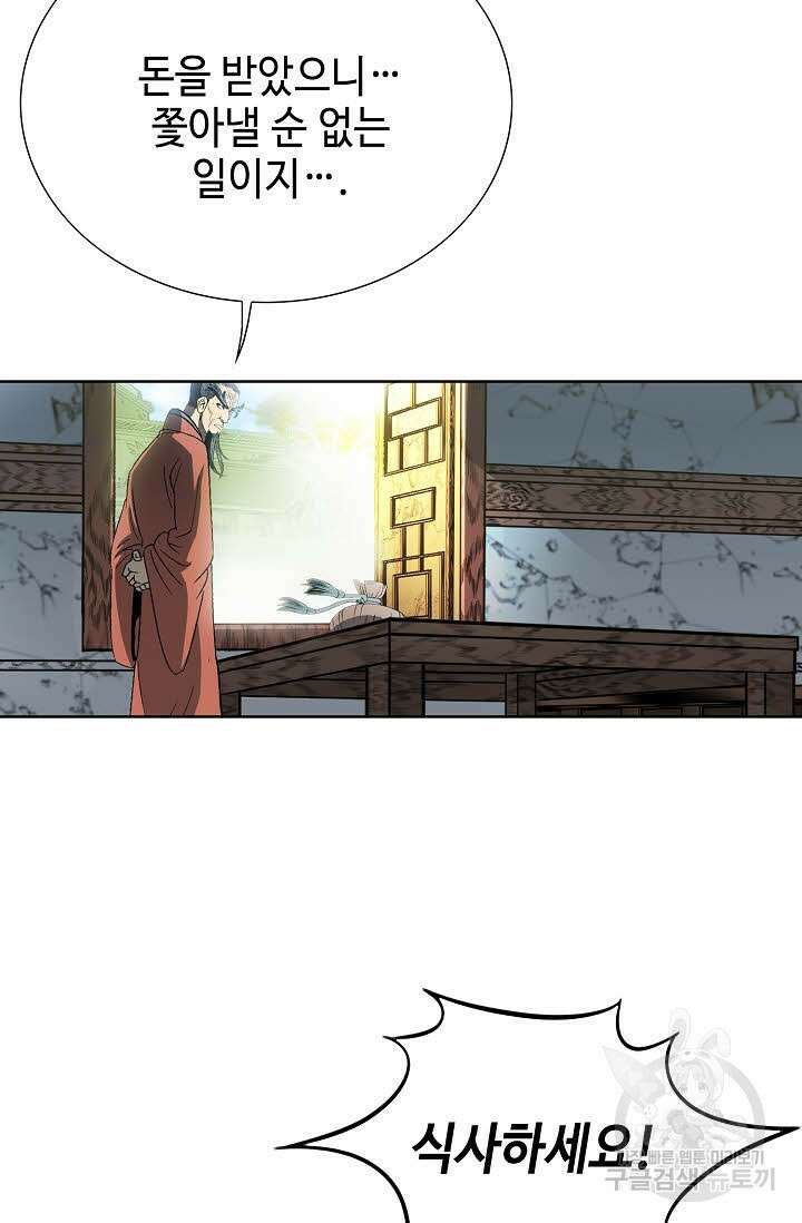 아! 형산파 2화 71