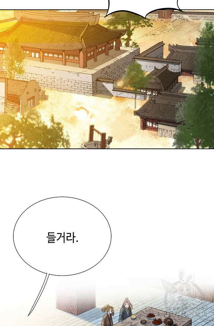 아! 형산파 2화 72
