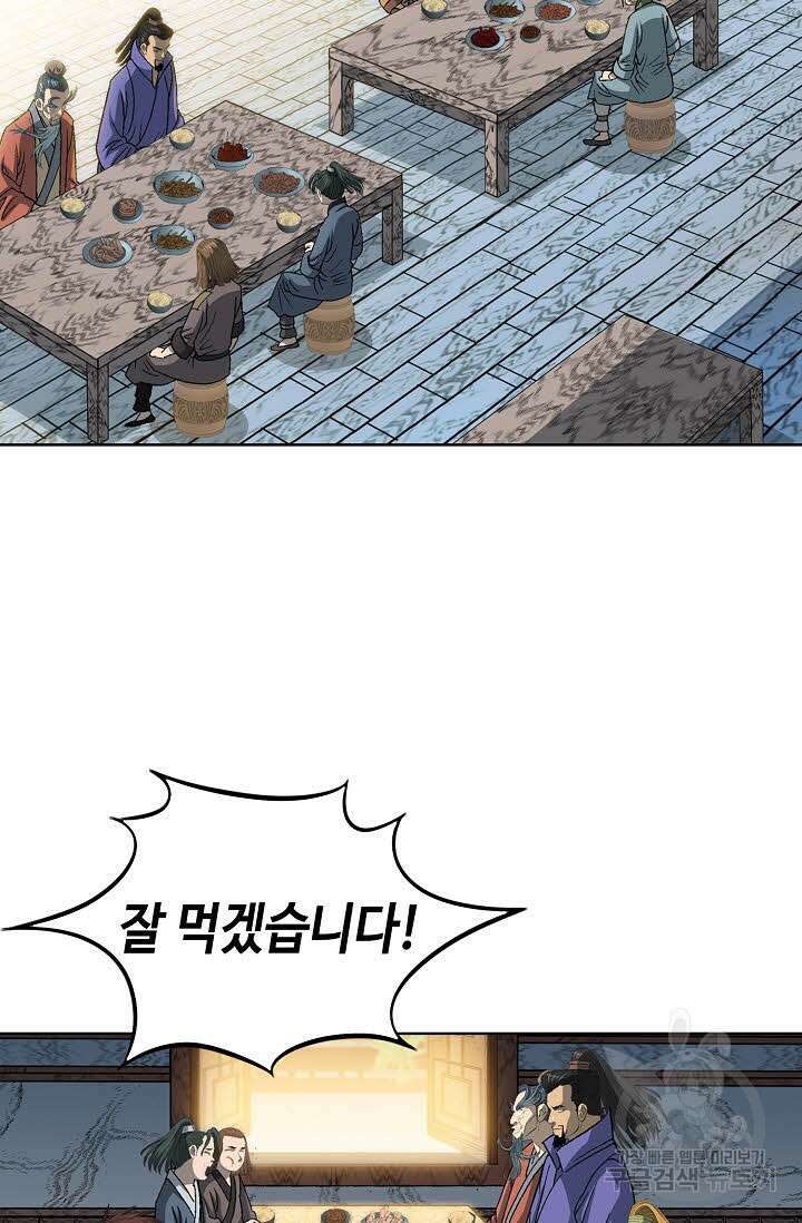 아! 형산파 2화 73