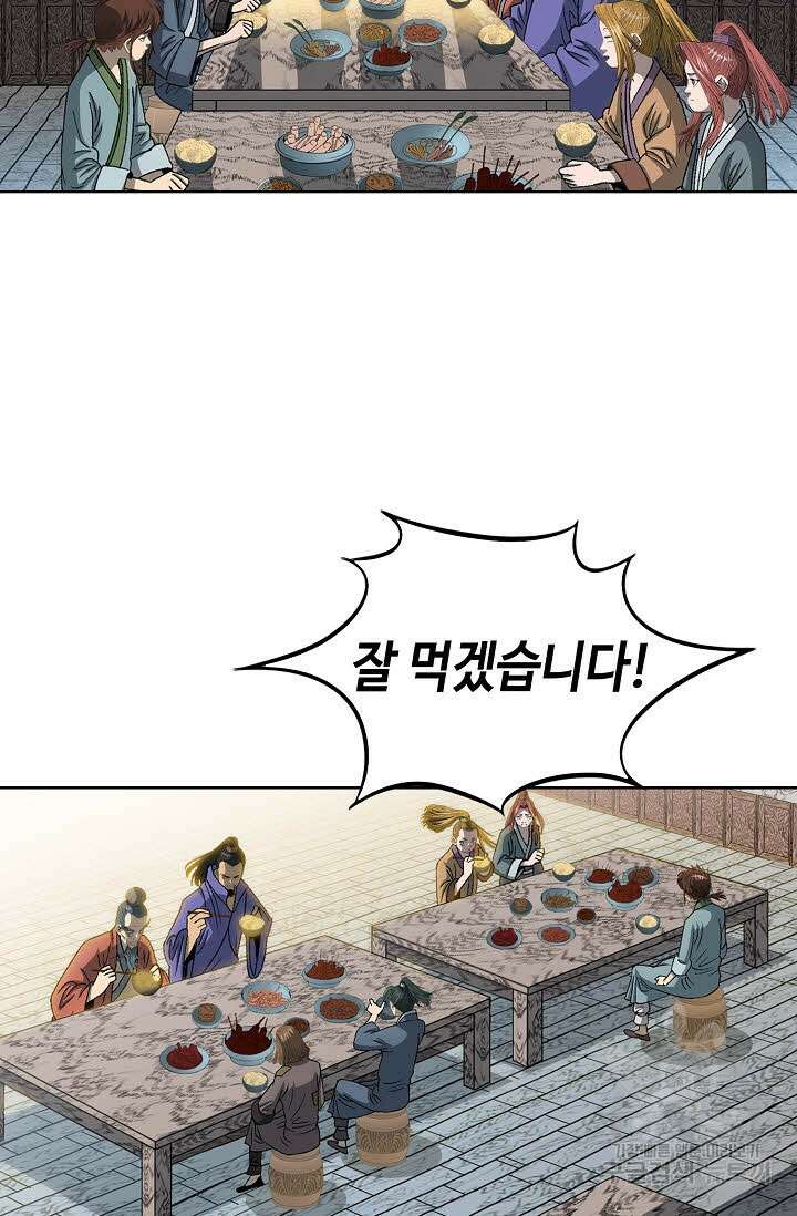아! 형산파 2화 74