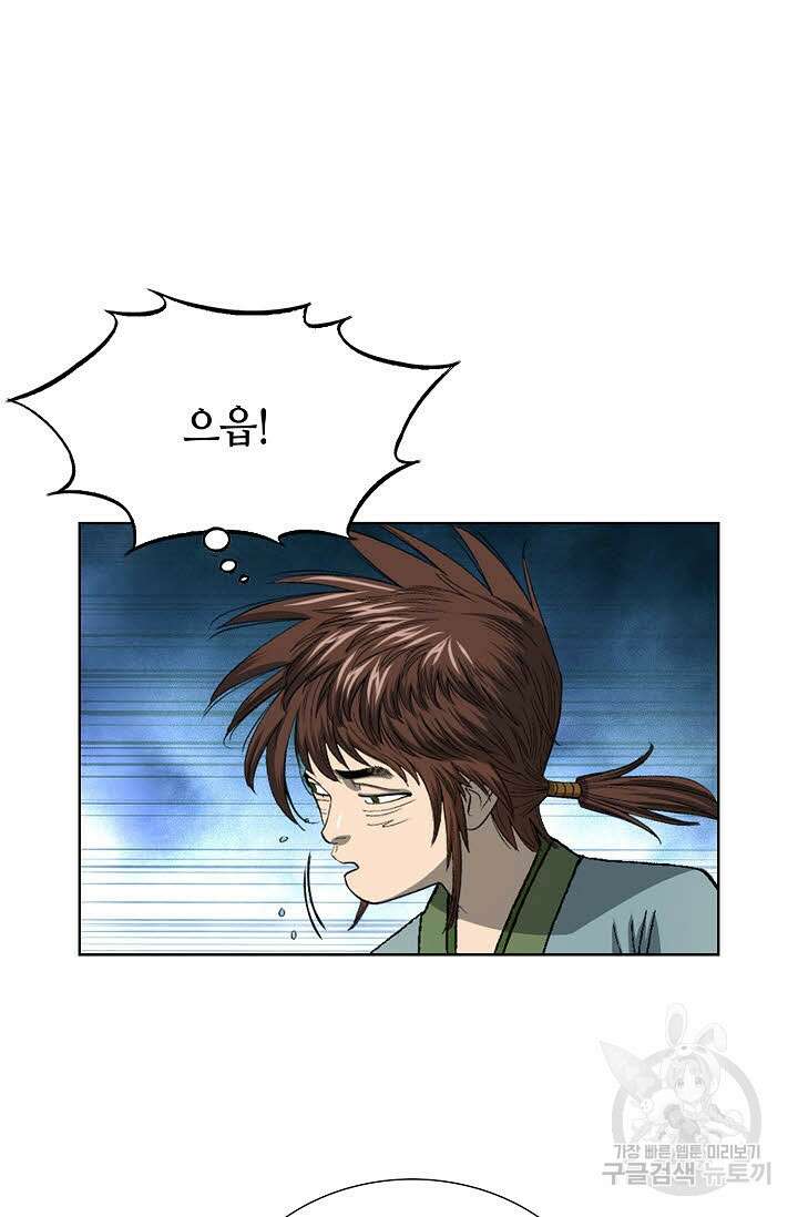아! 형산파 2화 76