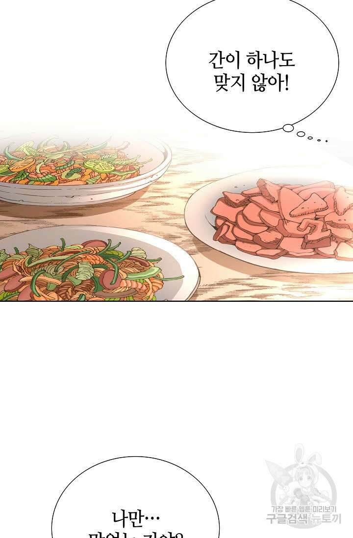 아! 형산파 2화 78
