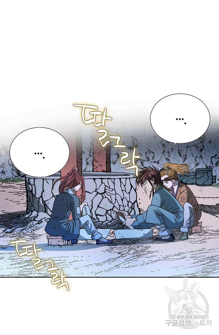아! 형산파 2화 81