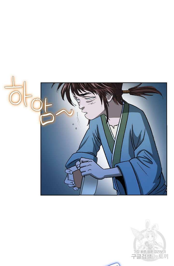 아! 형산파 2화 82