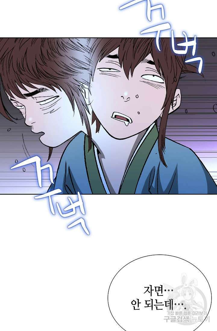 아! 형산파 2화 83