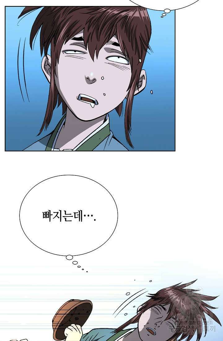 아! 형산파 2화 84