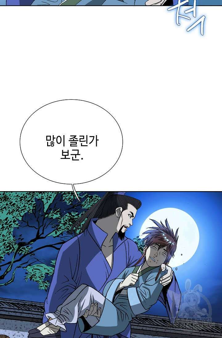 아! 형산파 2화 86