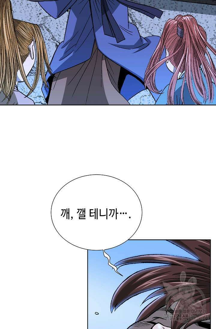 아! 형산파 2화 87