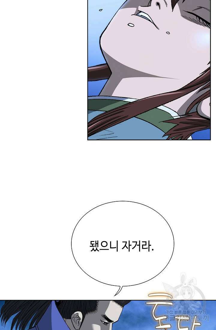 아! 형산파 2화 88