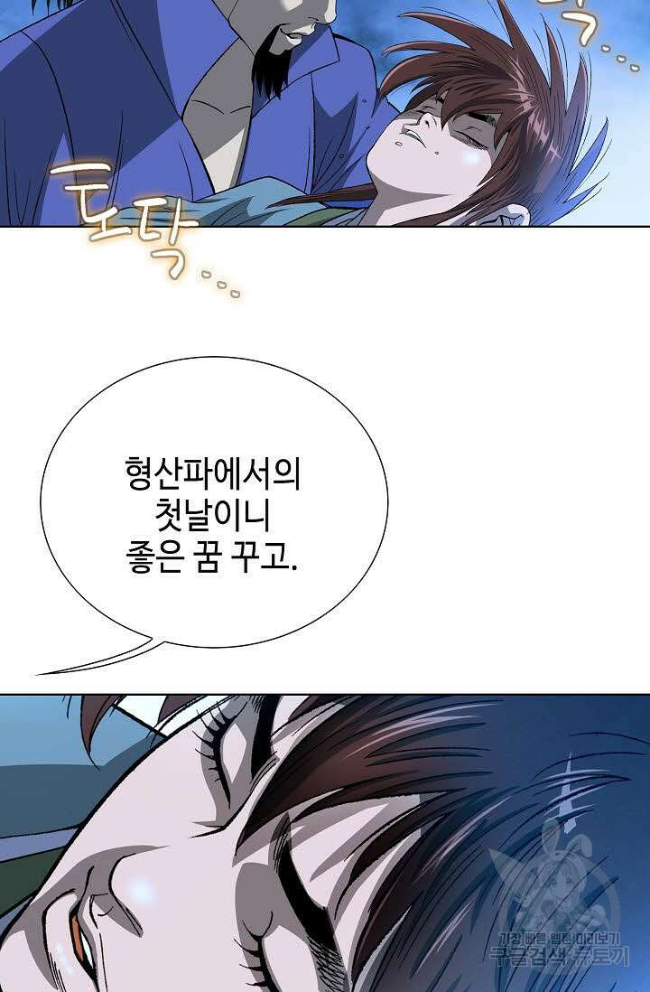 아! 형산파 2화 89