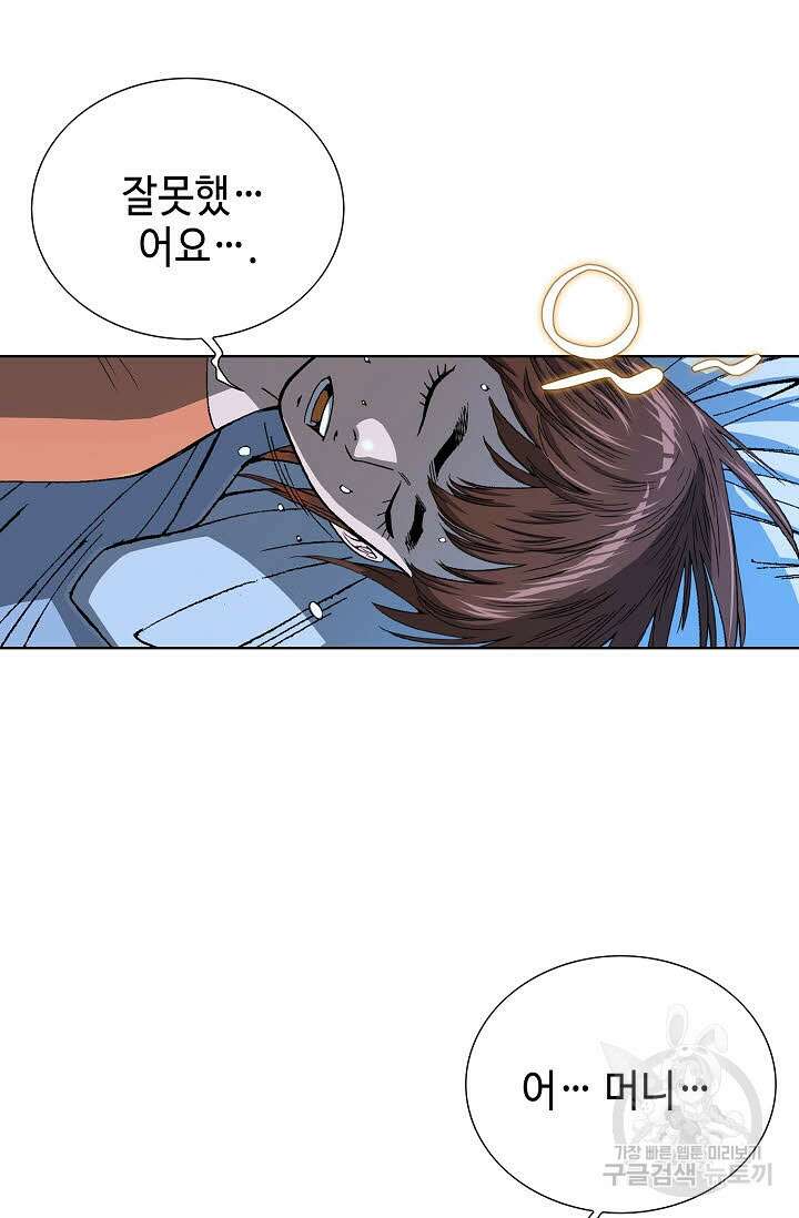 아! 형산파 2화 91