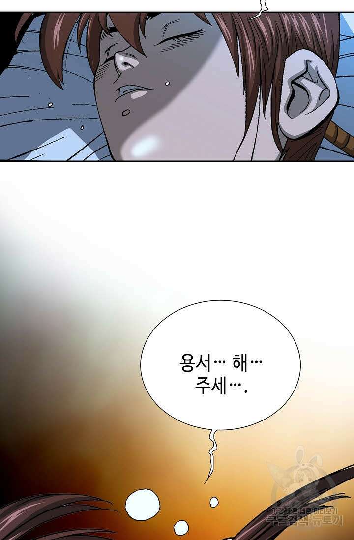 아! 형산파 2화 92