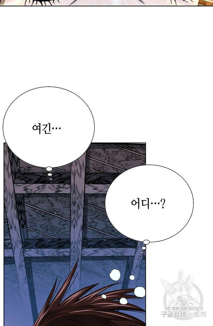 아! 형산파 2화 94