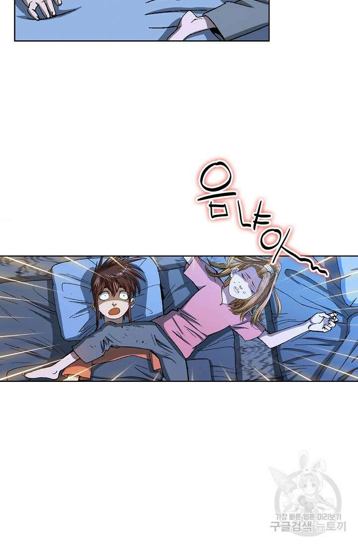 아! 형산파 2화 97
