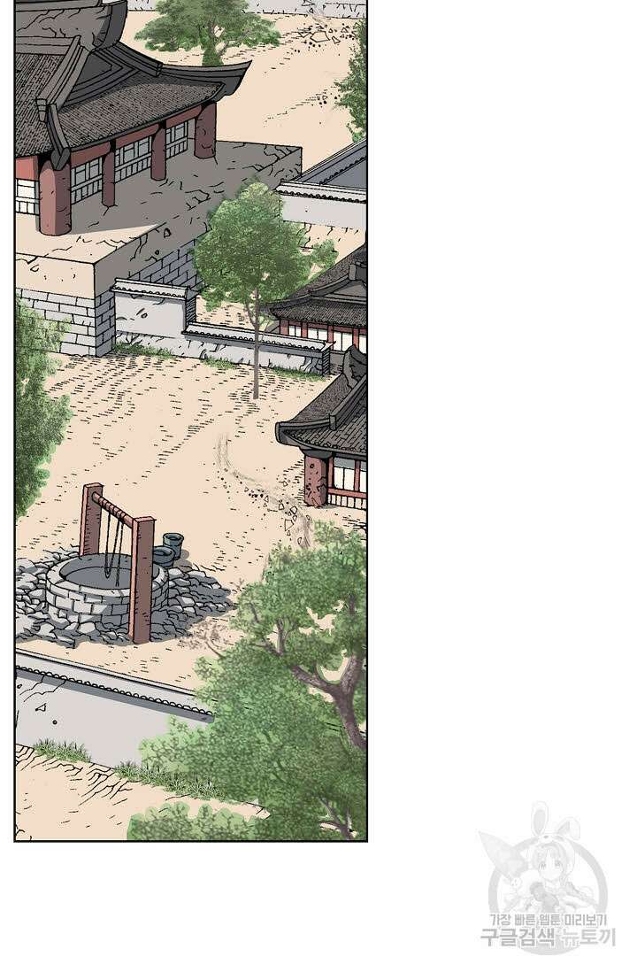 아! 형산파 2화 101