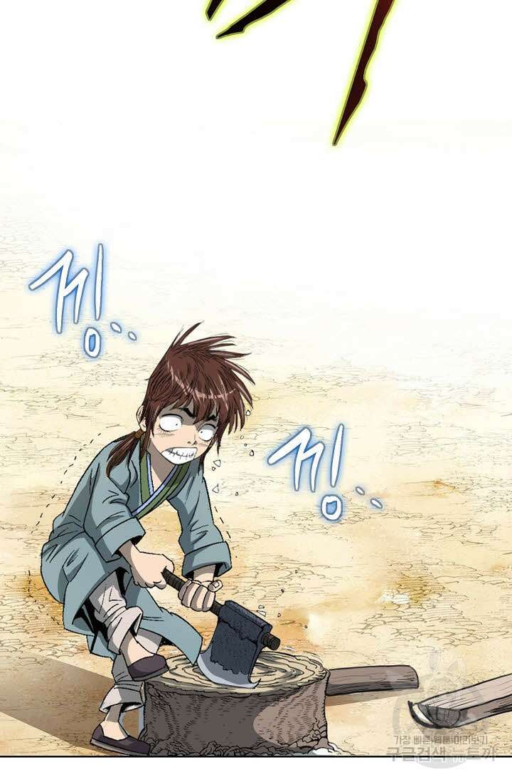 아! 형산파 2화 103