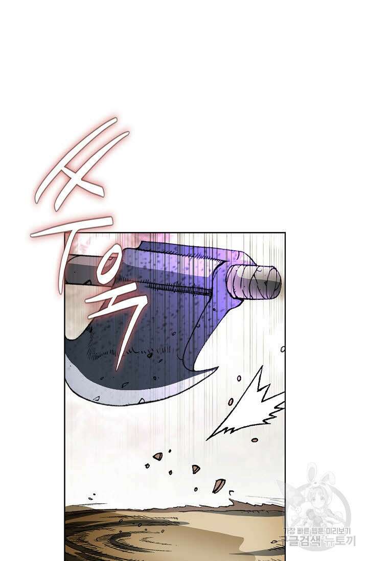 아! 형산파 2화 104