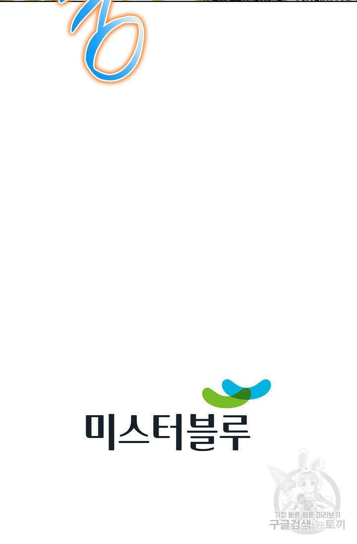 아! 형산파 2화 106