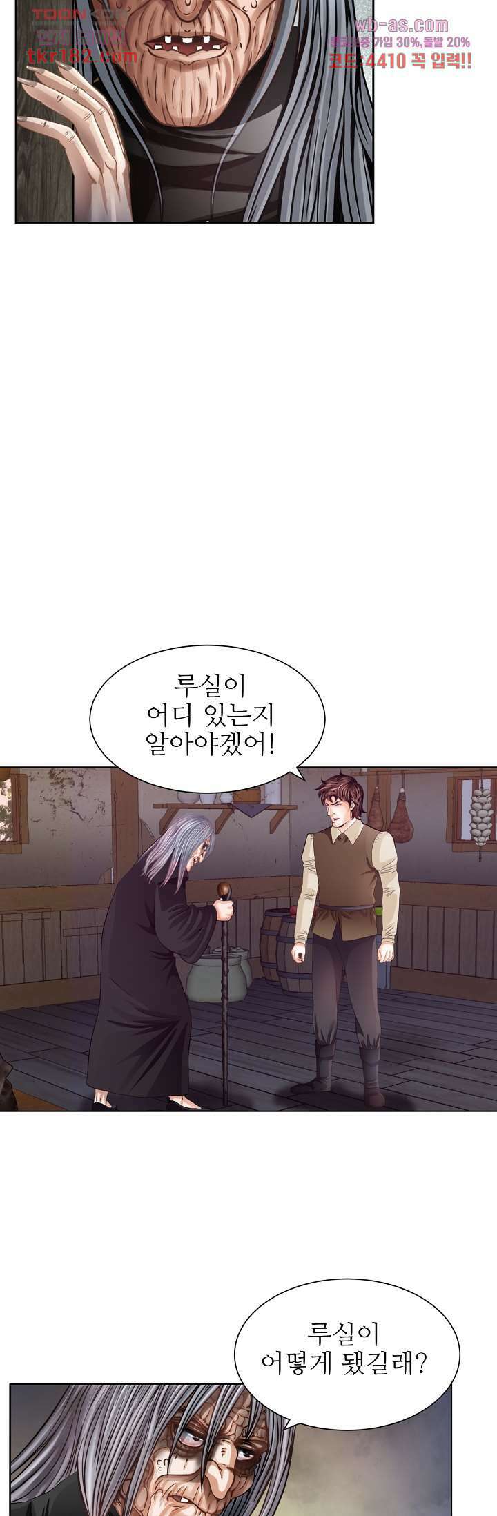 닥터 파우스트 8화 8