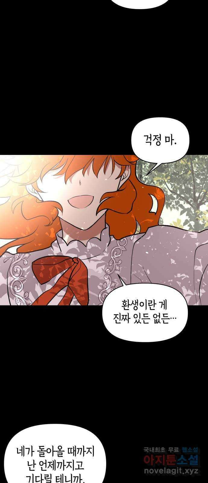 넷시의 비밀 1화 7