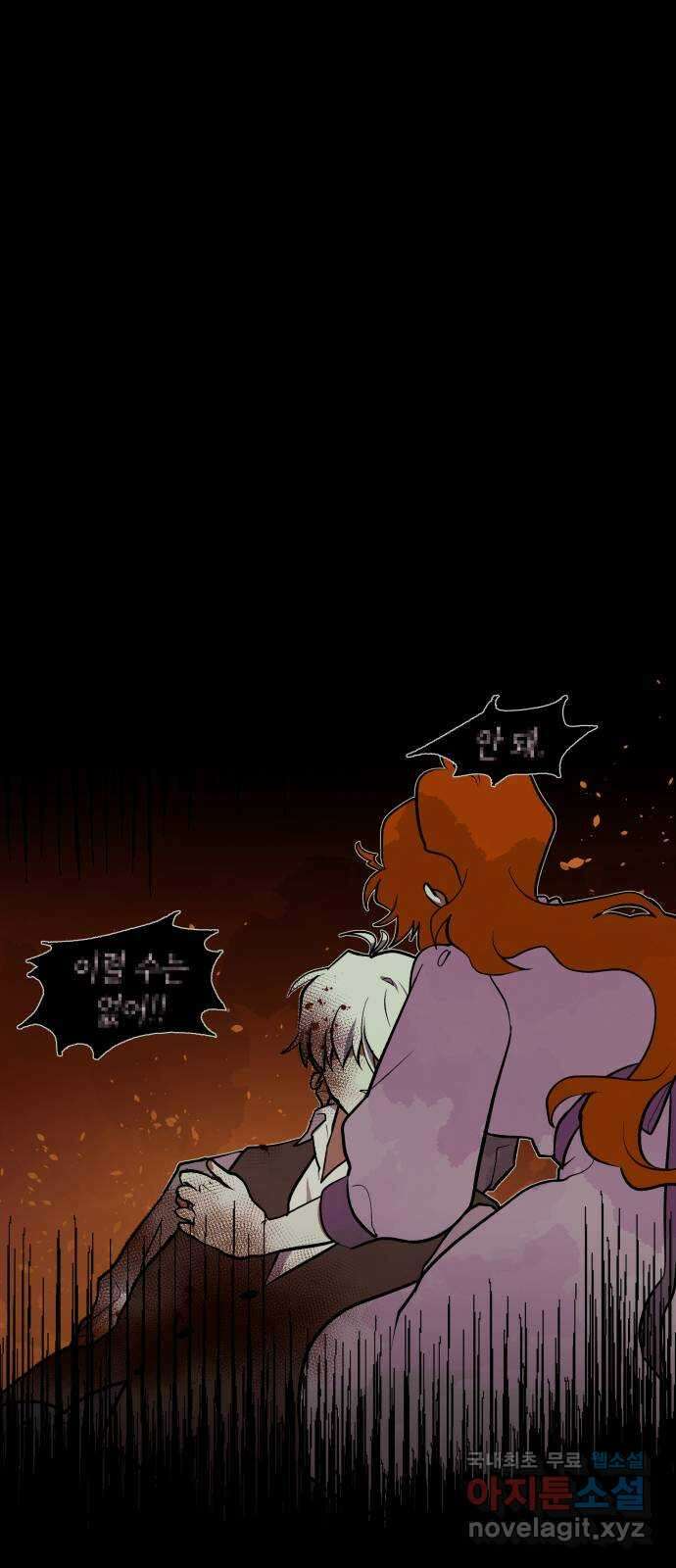 넷시의 비밀 1화 10