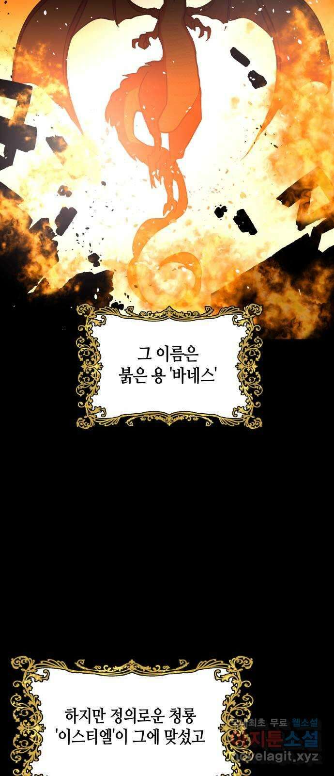 넷시의 비밀 1화 14