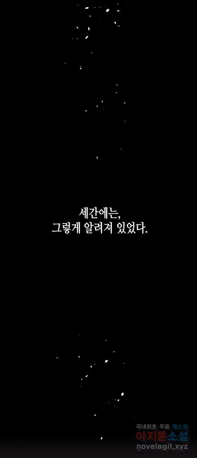 넷시의 비밀 1화 16