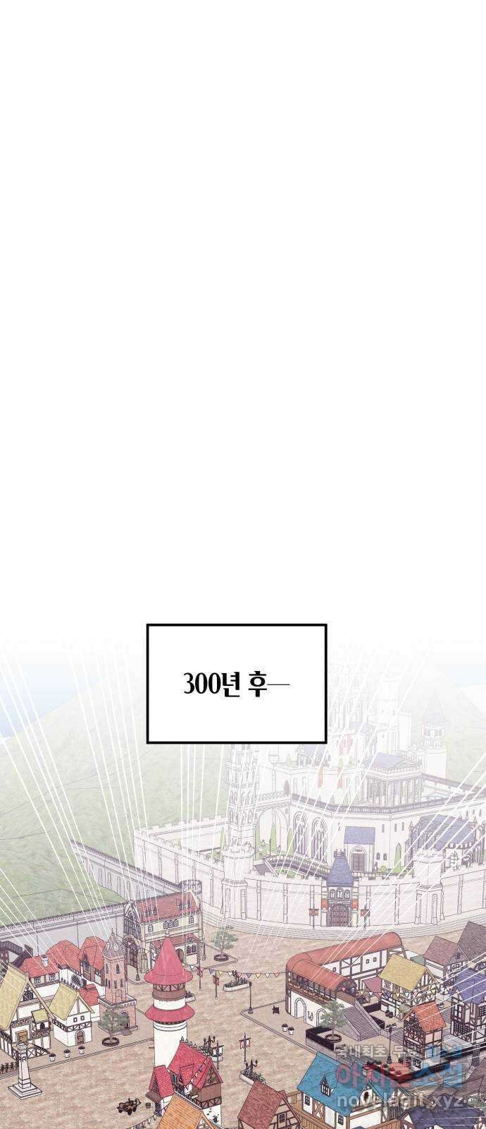 넷시의 비밀 1화 18