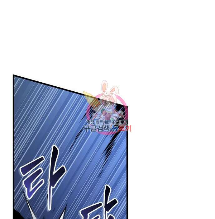전지적 독자 시점 142화 1