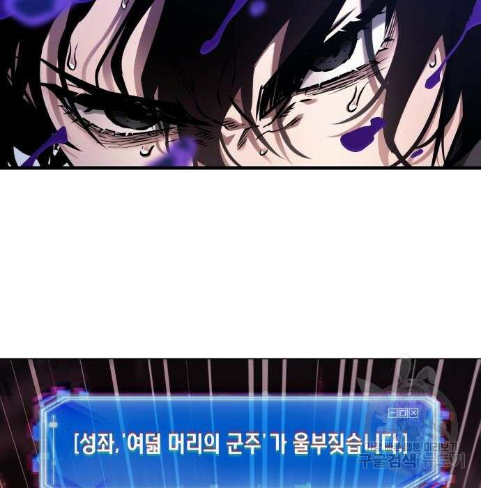 전지적 독자 시점 142화 6