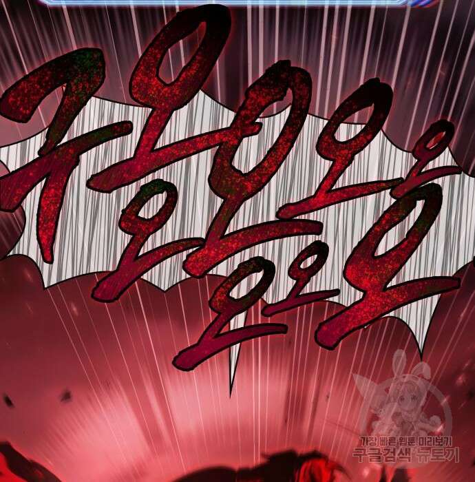 전지적 독자 시점 142화 7