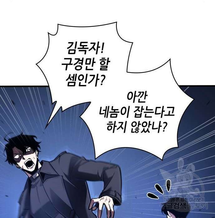 전지적 독자 시점 142화 11
