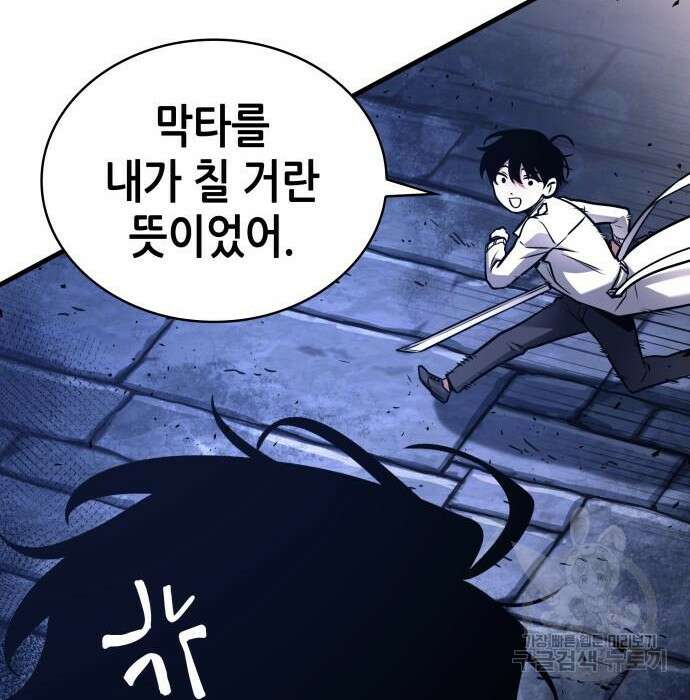전지적 독자 시점 142화 13