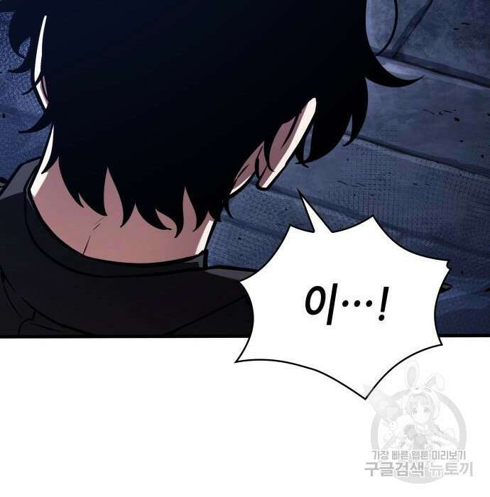 전지적 독자 시점 142화 14
