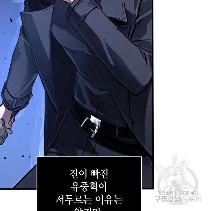 전지적 독자 시점 142화 20