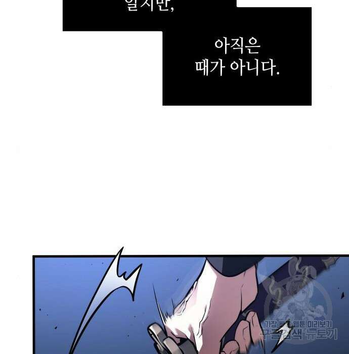 전지적 독자 시점 142화 21