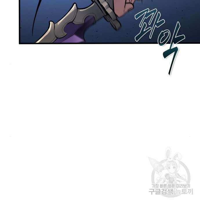 전지적 독자 시점 142화 22