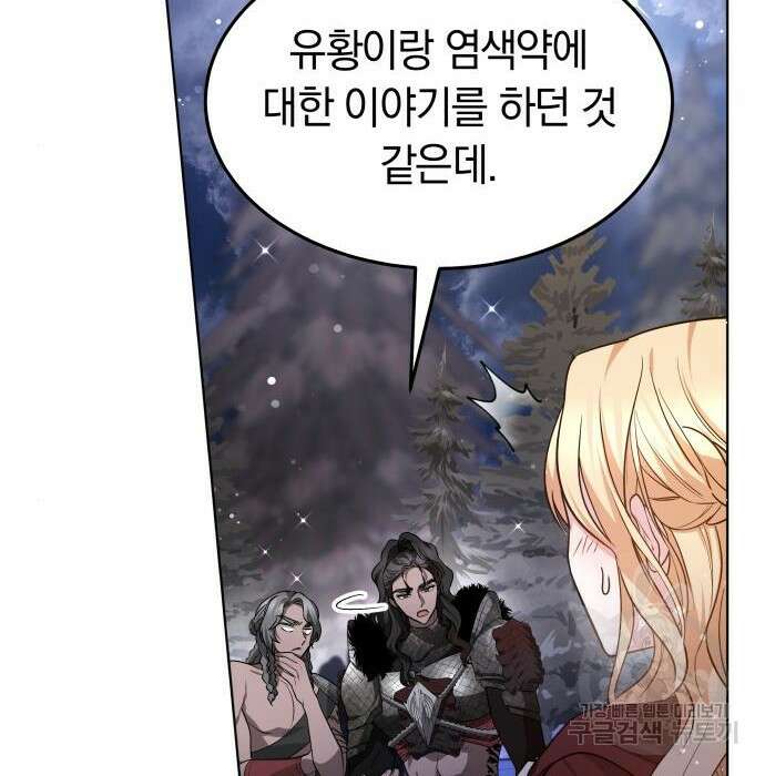 약탈 신부 7화 22