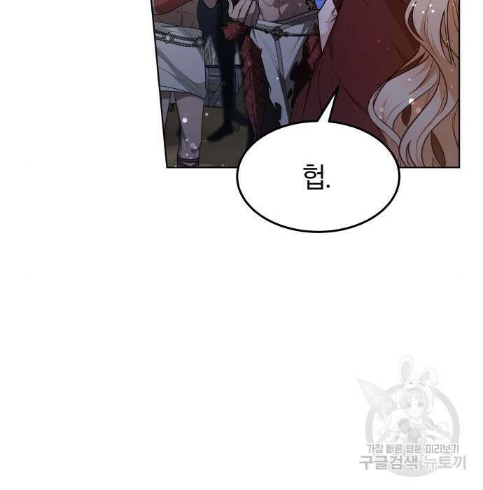 약탈 신부 7화 23