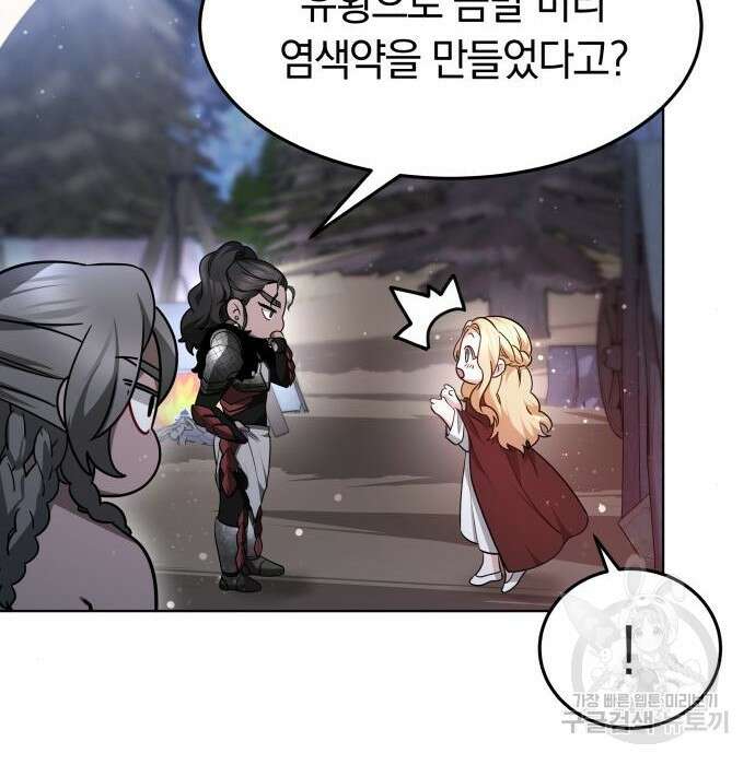 약탈 신부 7화 27