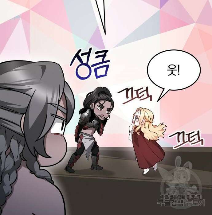 약탈 신부 7화 30