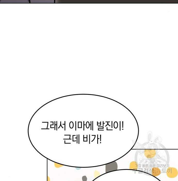 약탈 신부 7화 31