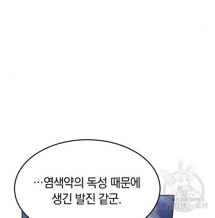 약탈 신부 7화 33