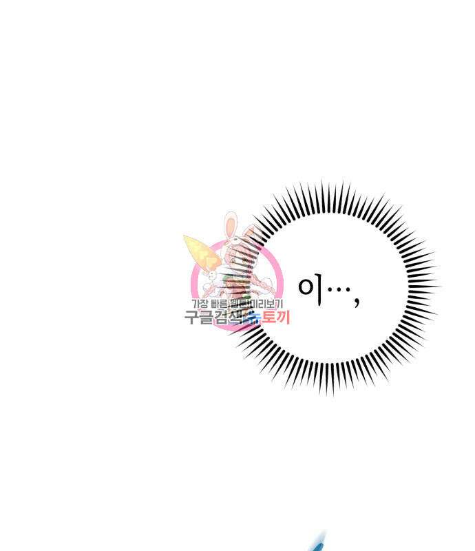 영웅&마왕&악당 34화 1