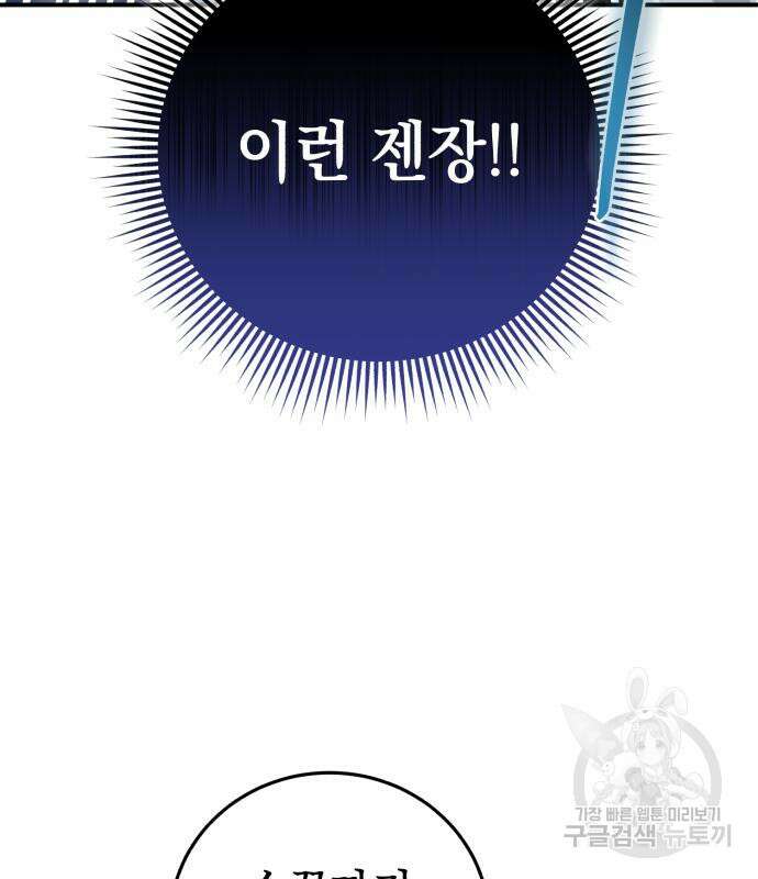 영웅&마왕&악당 34화 4
