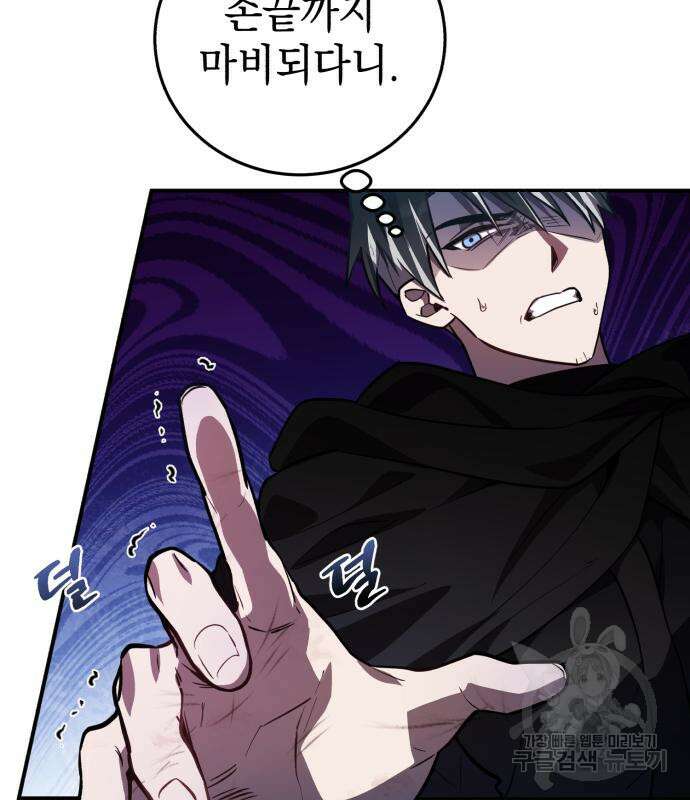 영웅&마왕&악당 34화 5