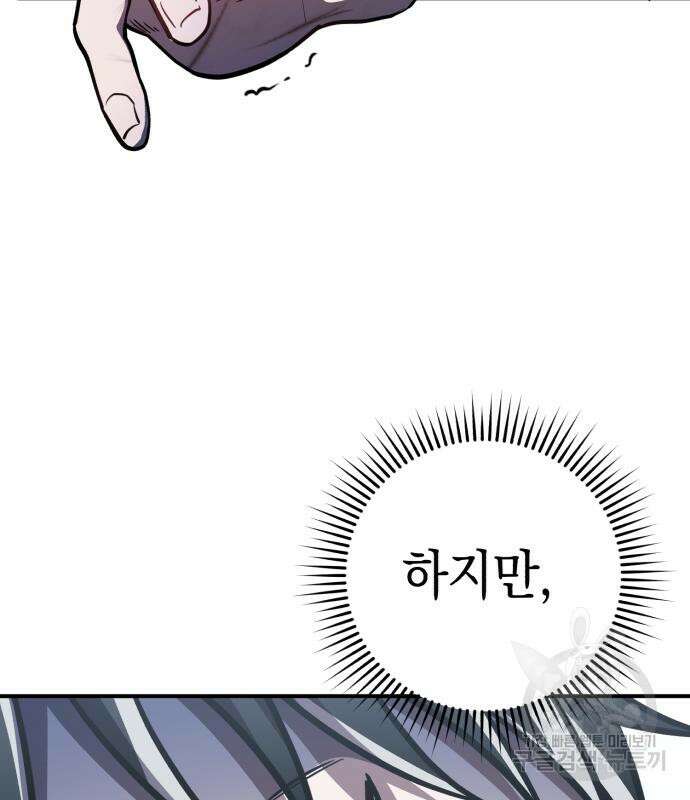 영웅&마왕&악당 34화 6