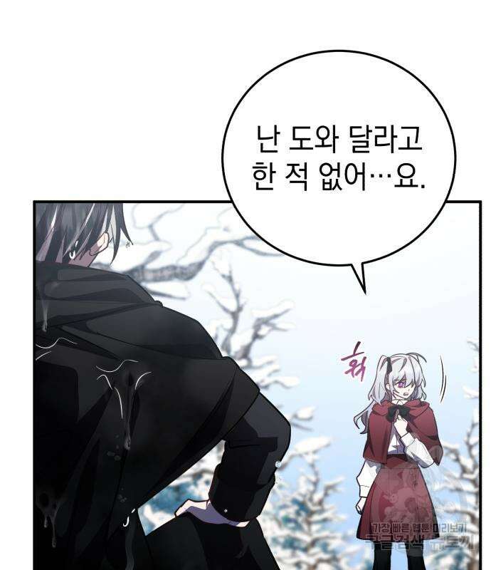 영웅&마왕&악당 34화 19