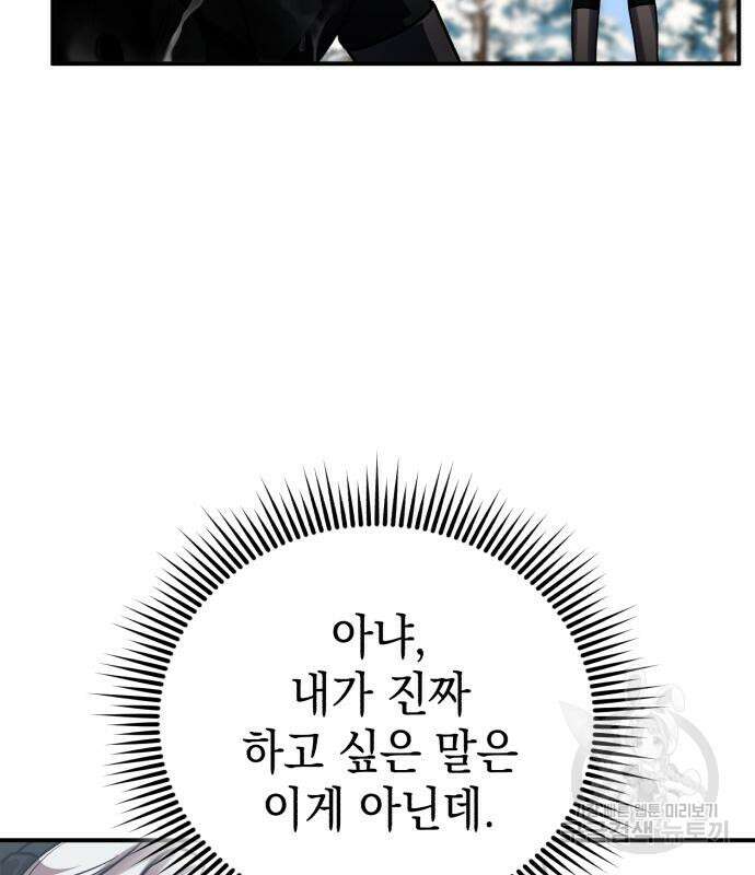 영웅&마왕&악당 34화 20